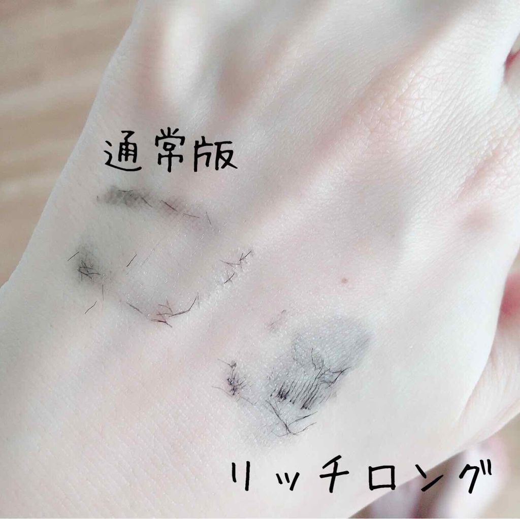 ラッシュバージョンアップ(リッチロング)/ettusais/マスカラ下地を使ったクチコミ(3枚目)