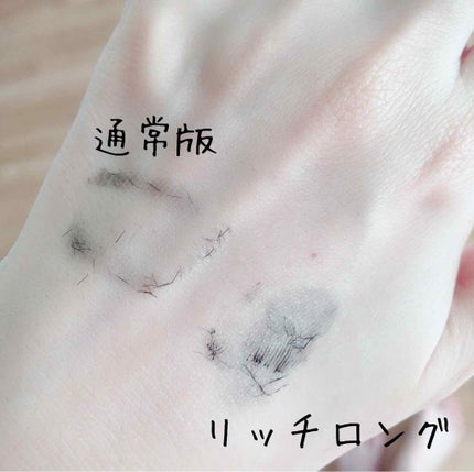 ラッシュバージョンアップ(リッチロング)/ettusais/マスカラ下地を使ったクチコミ(3枚目)