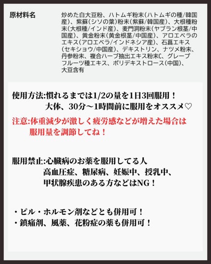 ヘドンスリムファンPlus/JAMAJA/ボディサプリメントを使ったクチコミ(3枚目)