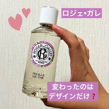 ロジェ・ガレ オ パフュメ テのクチコミ「ロジェ・ガレ　オ パフュメ テ
100ml

ずっとつかってるロジェ・ガレの紅茶の香り「テ」
.....」（1枚目）