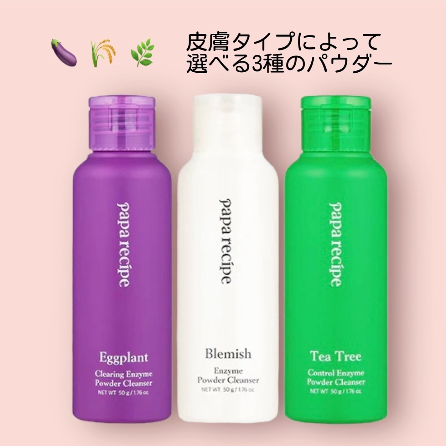 ティーツリーコントロール酵素洗顔パウダー/PAPA RECIPE/洗顔パウダーを使ったクチコミ(3枚目)