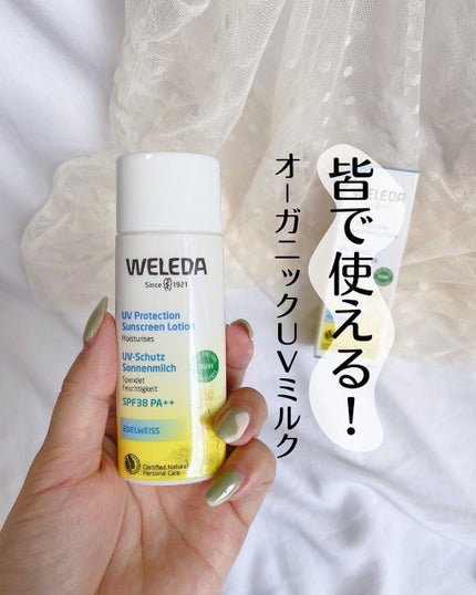 エーデルワイス UVプロテクト/WELEDA/化粧下地を使ったクチコミ(1枚目)