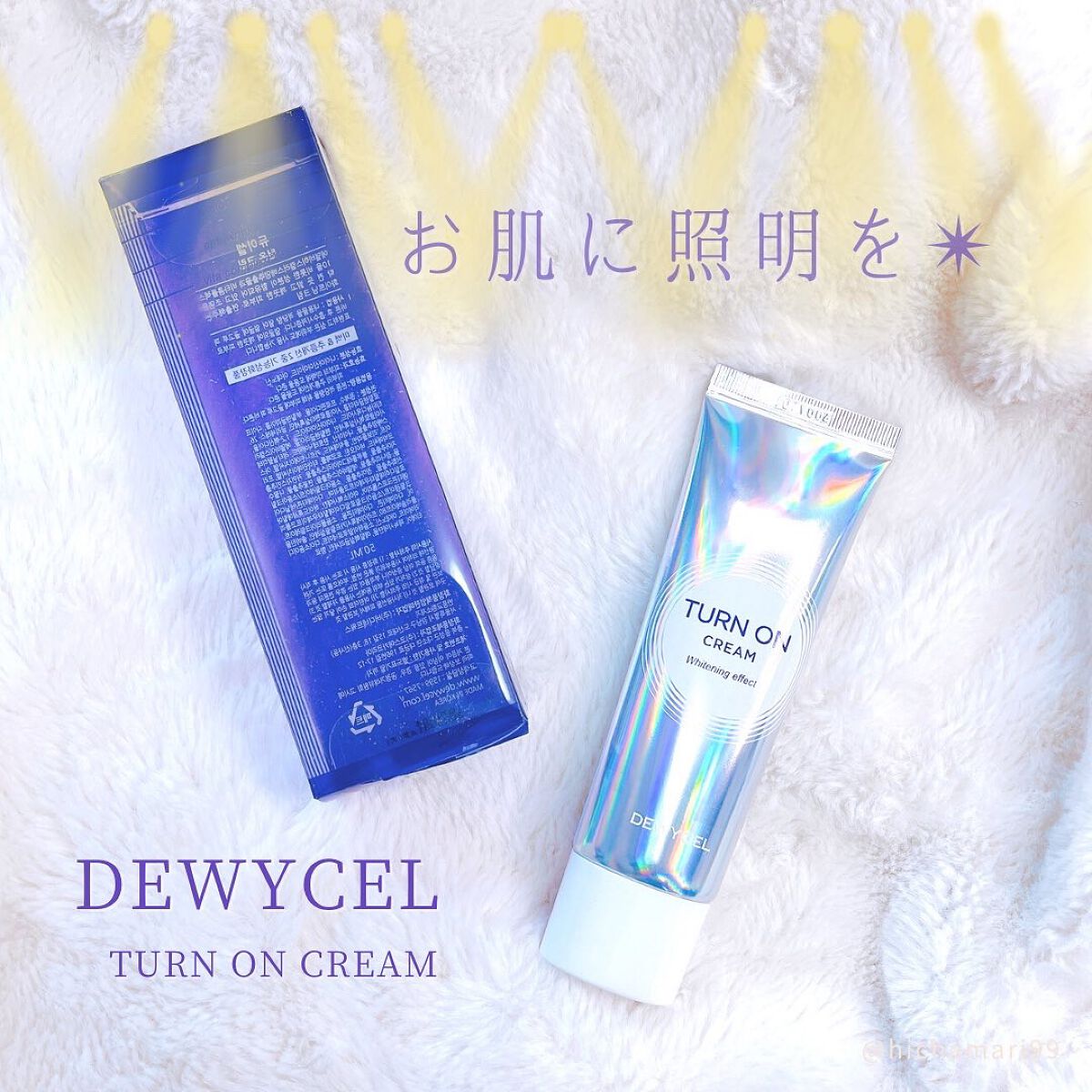 デュイセル ターンオンクリーム/DEWYCEL/フェイスクリームを使ったクチコミ(1枚目)