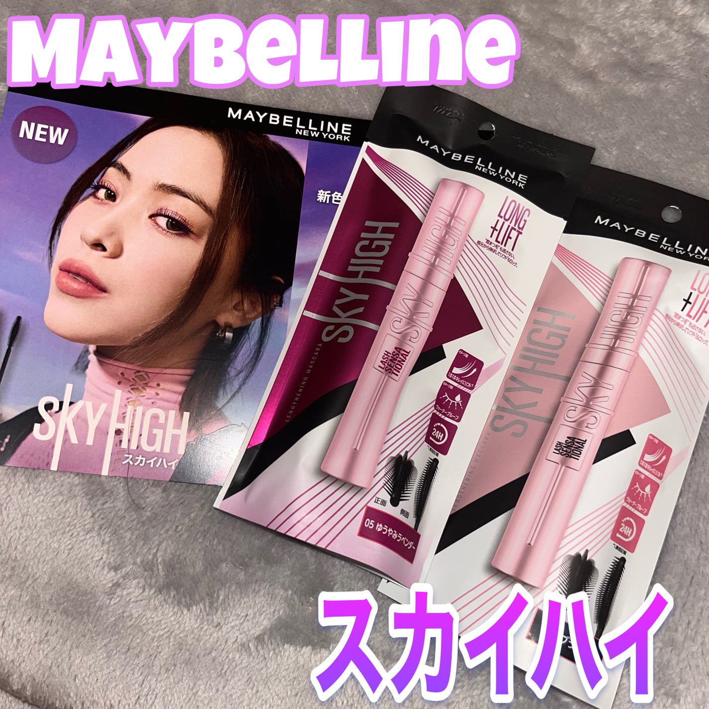 ã¹ã«ã€ãã€/MAYBELLINE NEW YORK/ãã¹ã«ã©ã䜿ã£ãã¯ãã³ãïŒ1æç®ïŒ