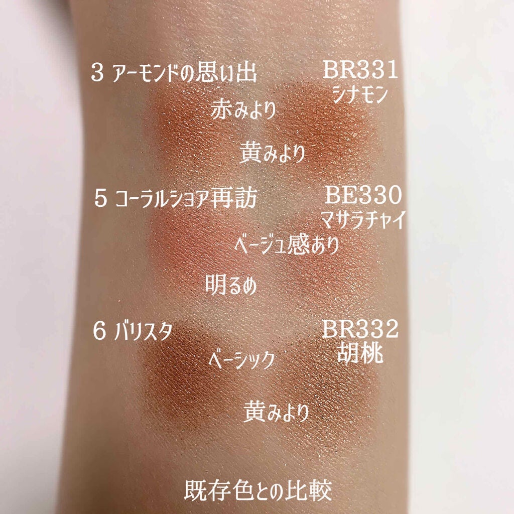 ナイストゥミーチュートランク/MAJOLICA MAJORCA/アイシャドウパレットを使ったクチコミ(8枚目)