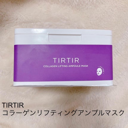 コラーゲンリフティングアンプルマスク/TIRTIR(ティルティル)/シートマスク・パックを使ったクチコミ(1枚目)