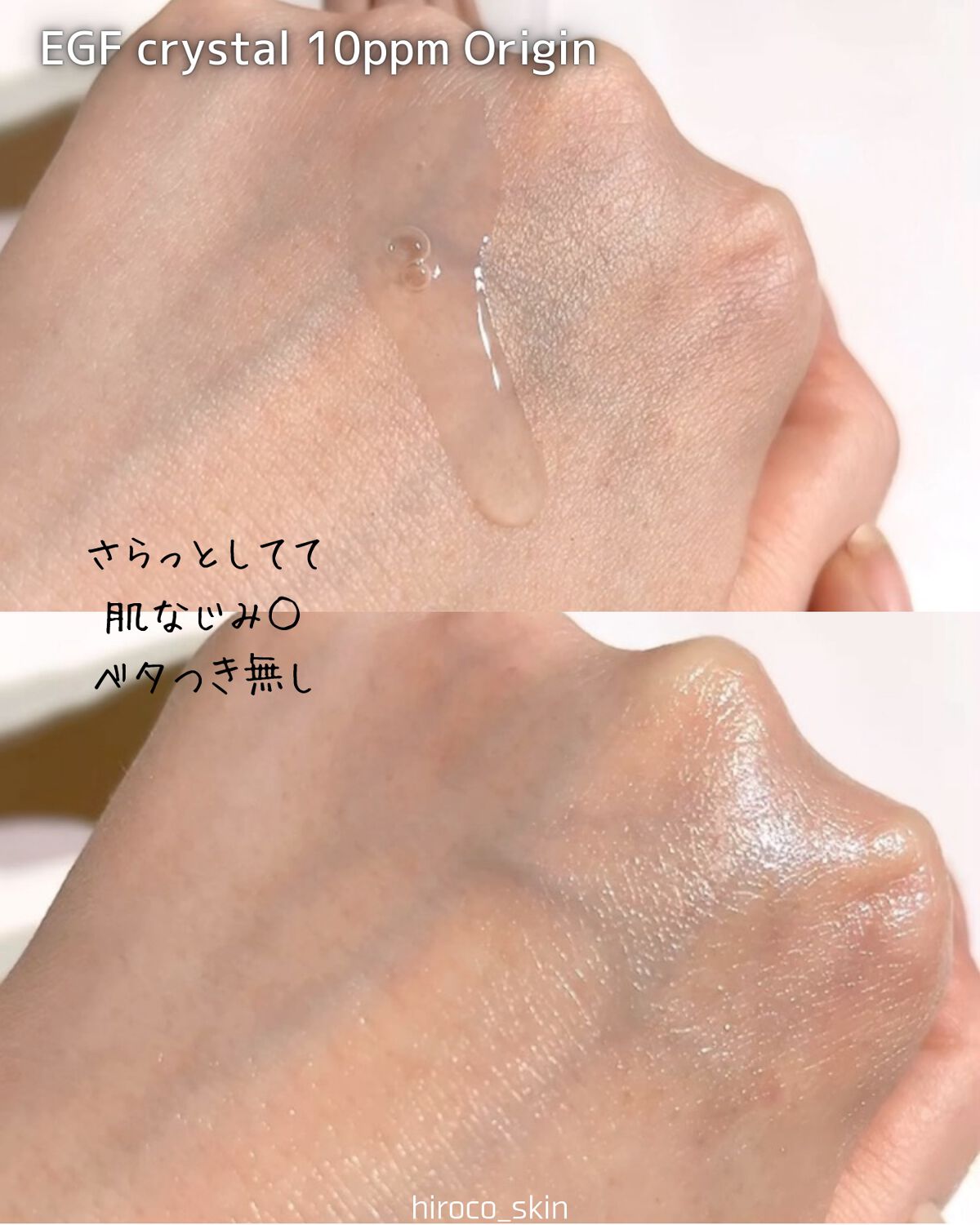 EGF crystal 10ppm Origin/MIGUHARA/美容液を使ったクチコミ(3枚目)