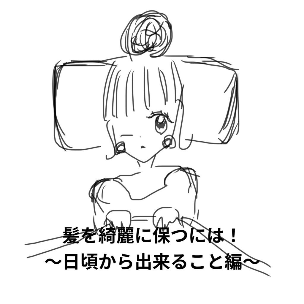 CCオイル/エッセンシャル/ヘアオイルを使ったクチコミ(1枚目)