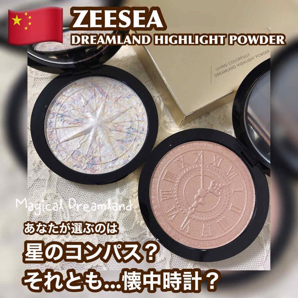 ZEESEA 顔がキラキラ オーロラ系ハイライト/ZEESEA/パウダーハイライトを使ったクチコミ(1枚目)