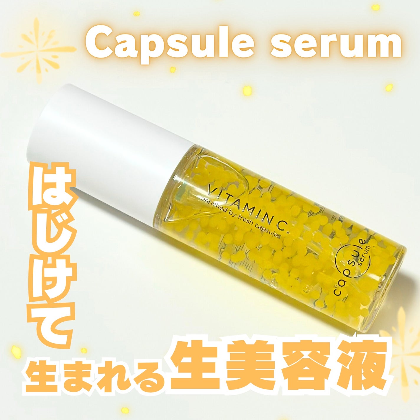 CPセラム V 美容液/カプセルセラム/美容液を使ったクチコミ(1枚目)