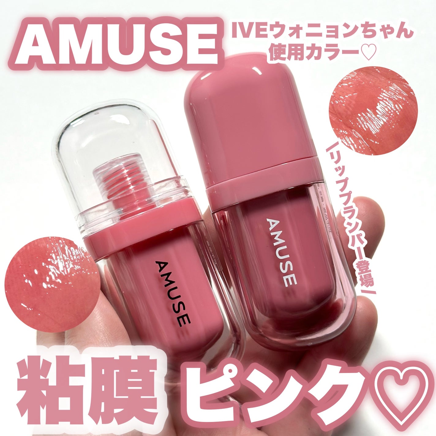 ジェルフィットティント/AMUSE/リップティントを使ったクチコミ(1枚目)