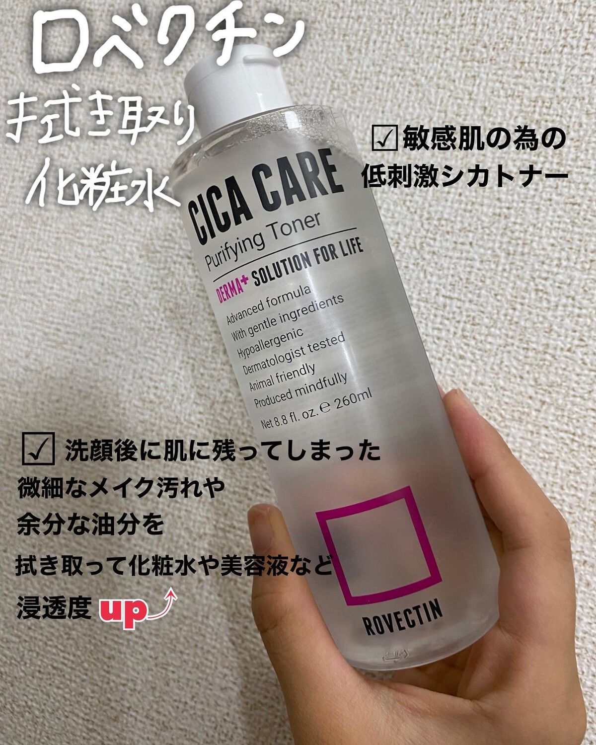 CICAピュリファイング トナー/ロベクチン/化粧水を使ったクチコミ（1枚目）