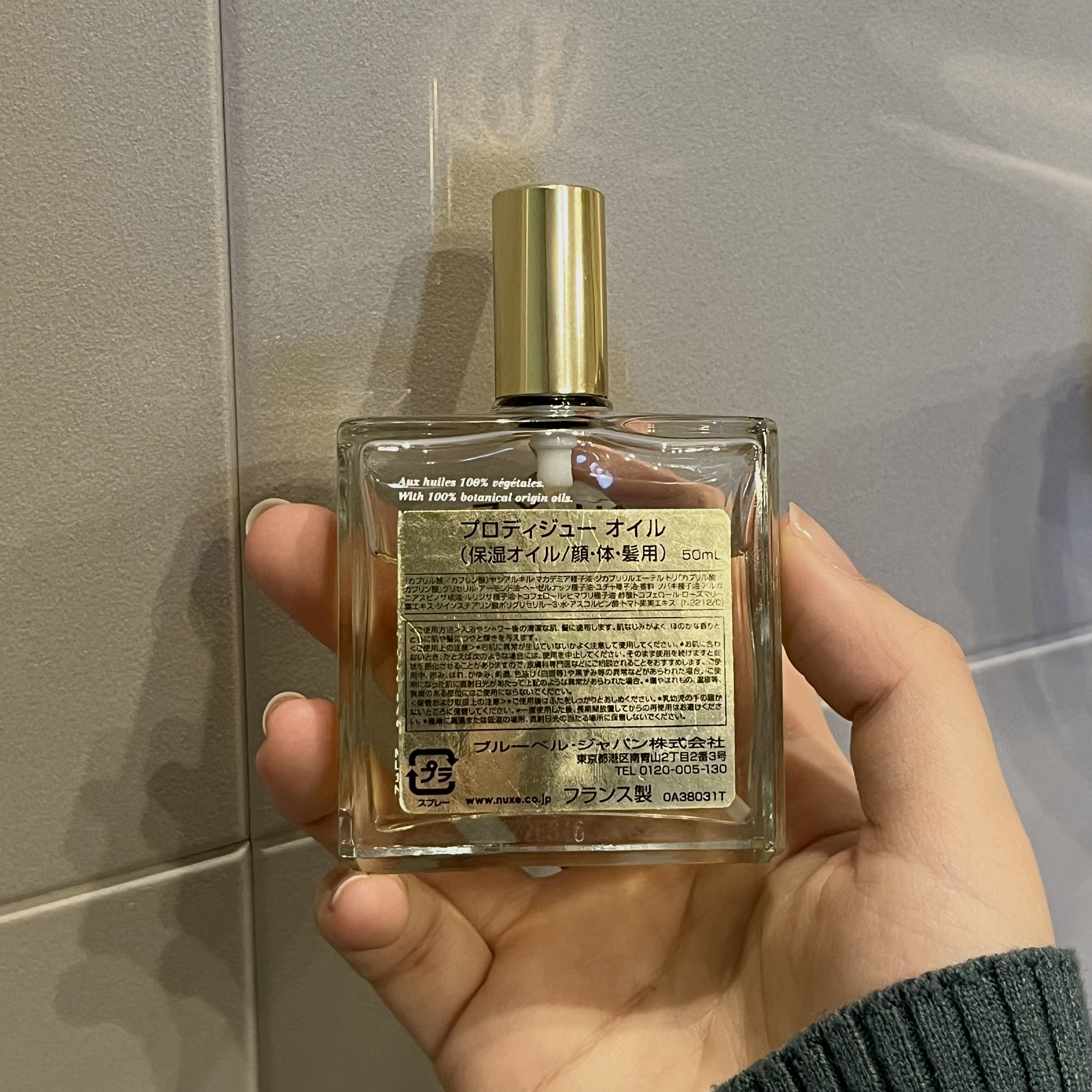 プロディジュー オイル/ニュクス/フェイスオイルを使ったクチコミ（3枚目）