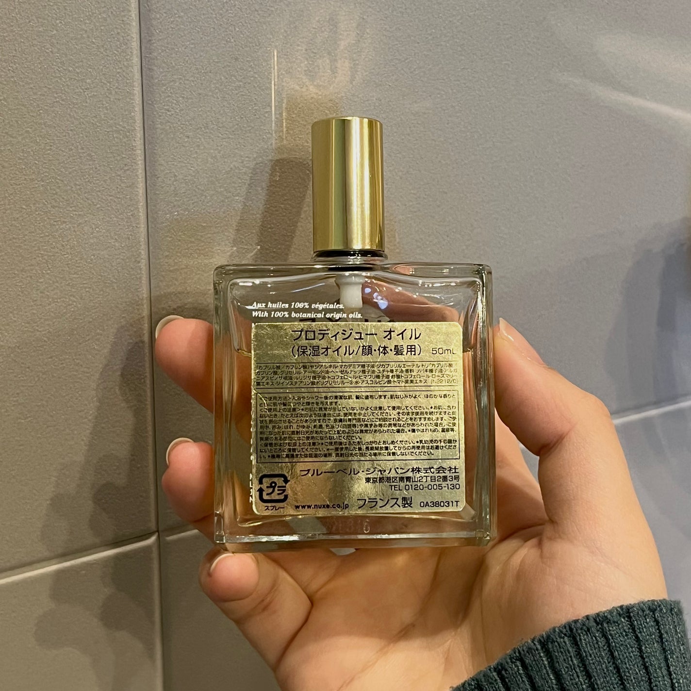 プロディジュー オイル/ニュクス/フェイスオイルを使ったクチコミ(3枚目)