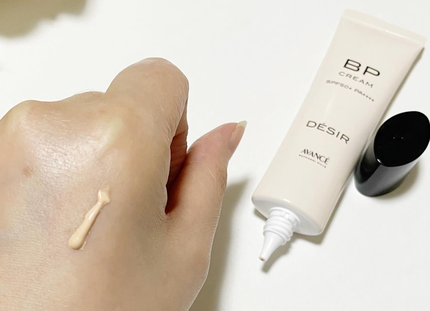 アヴァンセ デジール BPクリーム ツヤ/アヴァンセ/化粧下地を使ったクチコミ（3枚目）