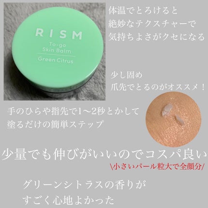 トゥーゴー スキンバーム/RISM/フェイスバームを使ったクチコミ(2枚目)