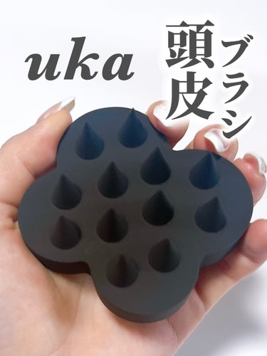 uka uka scalp brush kenzanのクチコミ「⭐️ ukaスカルプブラシ KENZAN  
¥2,200

頭皮ケアにおすすめすぎる、一度使.....」（1枚目）