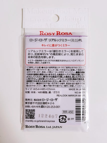 リアルックミラー/ロージーローザ/その他化粧小物を使ったクチコミ(4枚目)