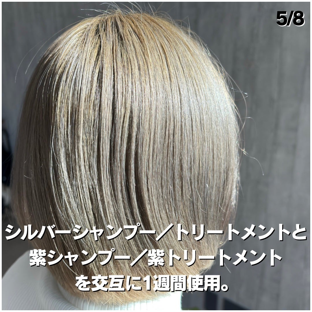 アレスカラー シルバーシャンプー/シルバートリートメント/アレスカラー/市販シャンプーを使ったクチコミ(5枚目)