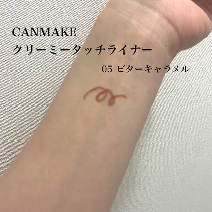 クリーミータッチライナー/キャンメイク/ジェルアイライナーを使ったクチコミ(2枚目)