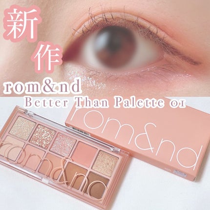 ベターザンパレット/rom&nd/アイシャドウパレットを使ったクチコミ(1枚目)