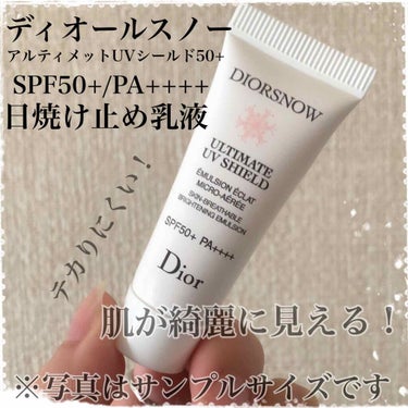 【旧】スノー アルティメット ＵＶシールド 50＋/Dior/日焼け止め・UVケアを使ったクチコミ（1枚目）