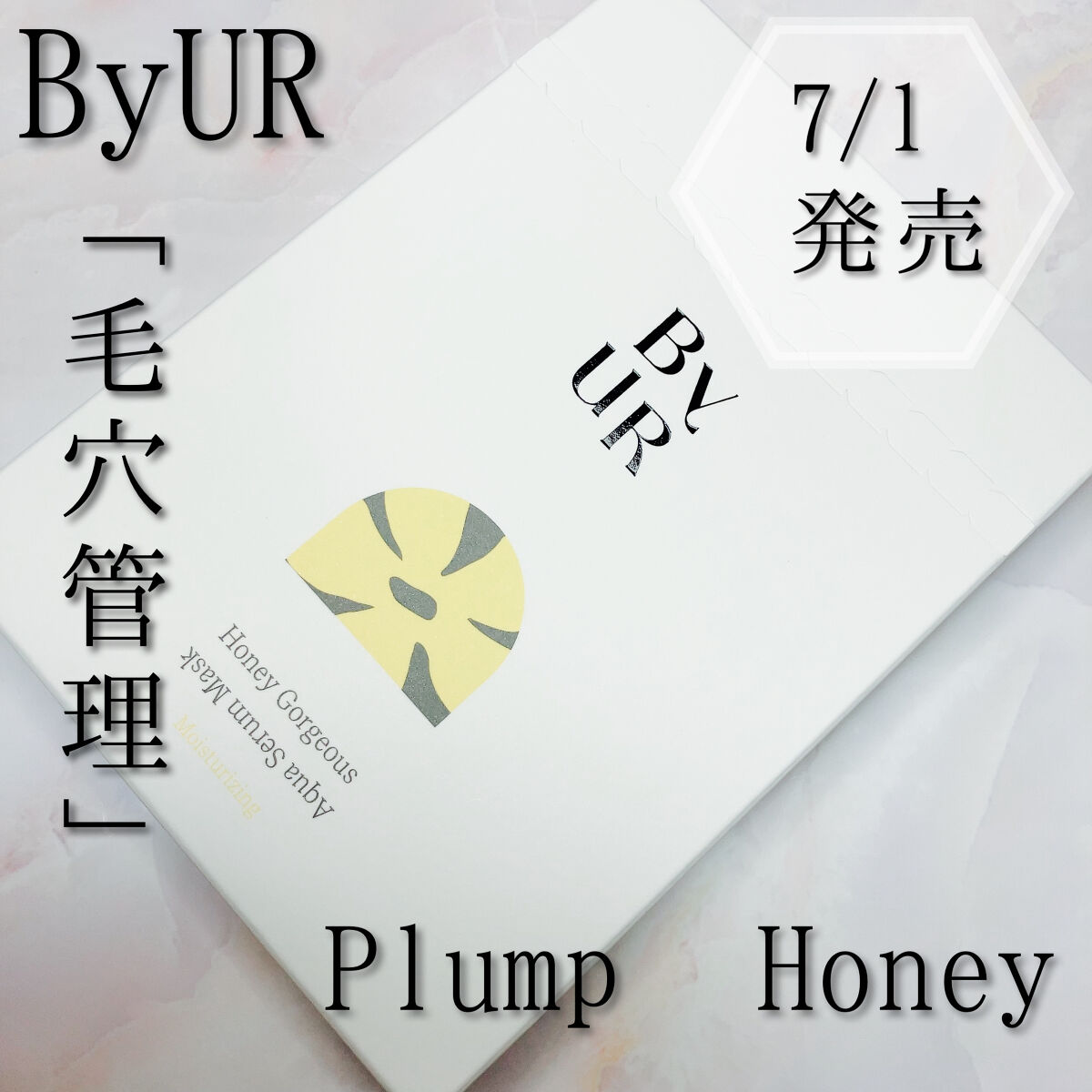 プランプハニー アクアセラムマスク/ByUR/シートマスク・パックを使ったクチコミ（1枚目）