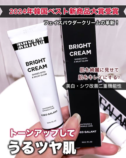 ブライトクリーム/eseogalant/化粧下地を使ったクチコミ(1枚目)