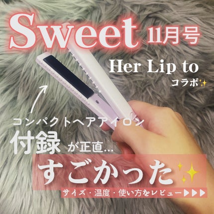 Sweet2024年11月号/Sweet(スウィート)/雑誌を使ったクチコミ(1枚目)