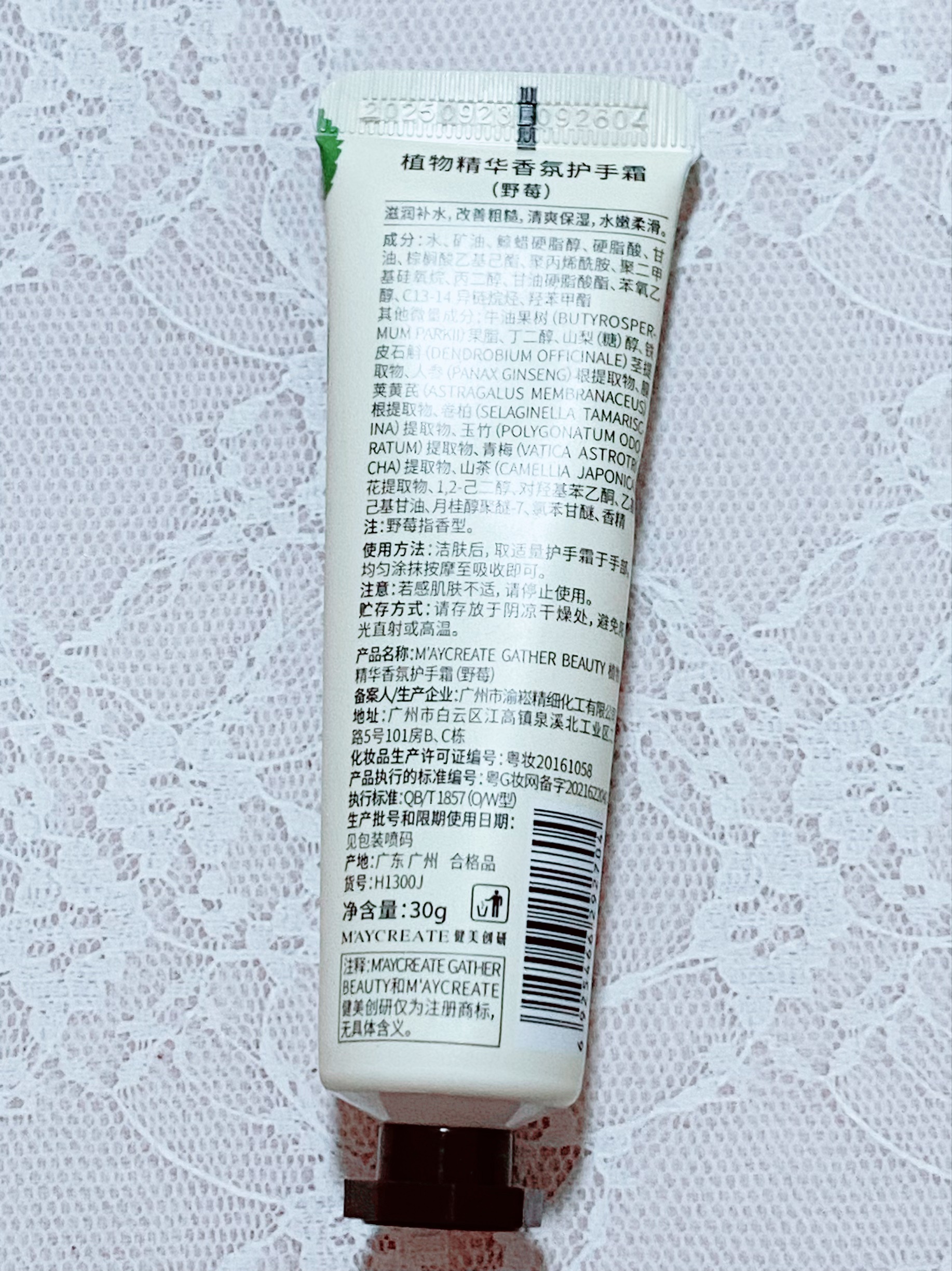 PARFUMED Hand Essence/MayCreate/ハンドクリームを使ったクチコミ（3枚目）