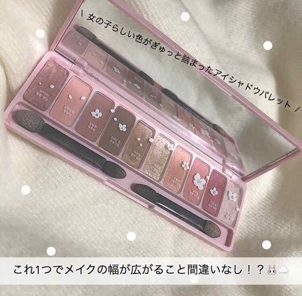 プレイカラー アイシャドウ/ETUDE/アイシャドウパレットを使ったクチコミ（1枚目）
