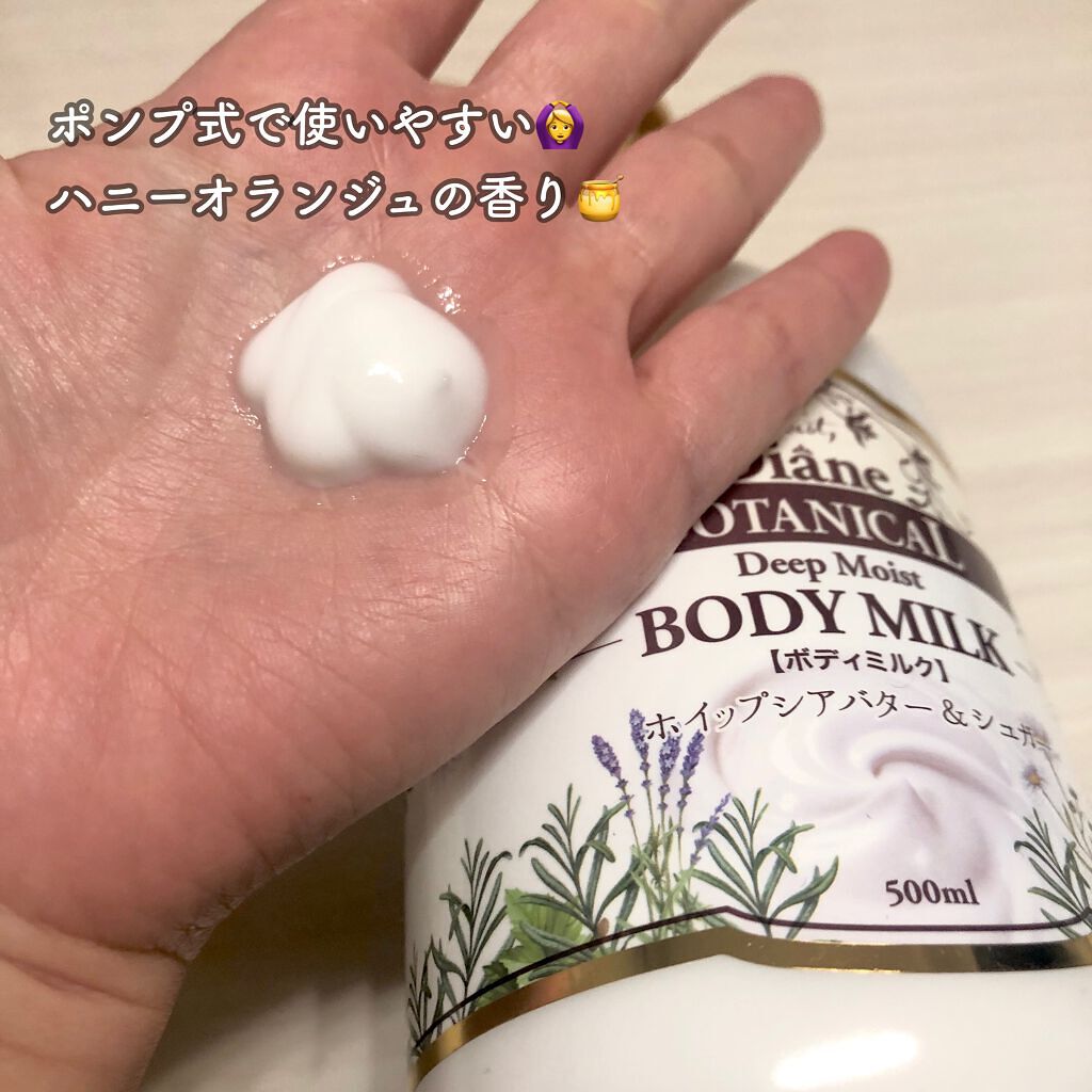 ハニーオランジュの香り/ボディミルク/ダイアン/ボディミルクを使ったクチコミ（3枚目）