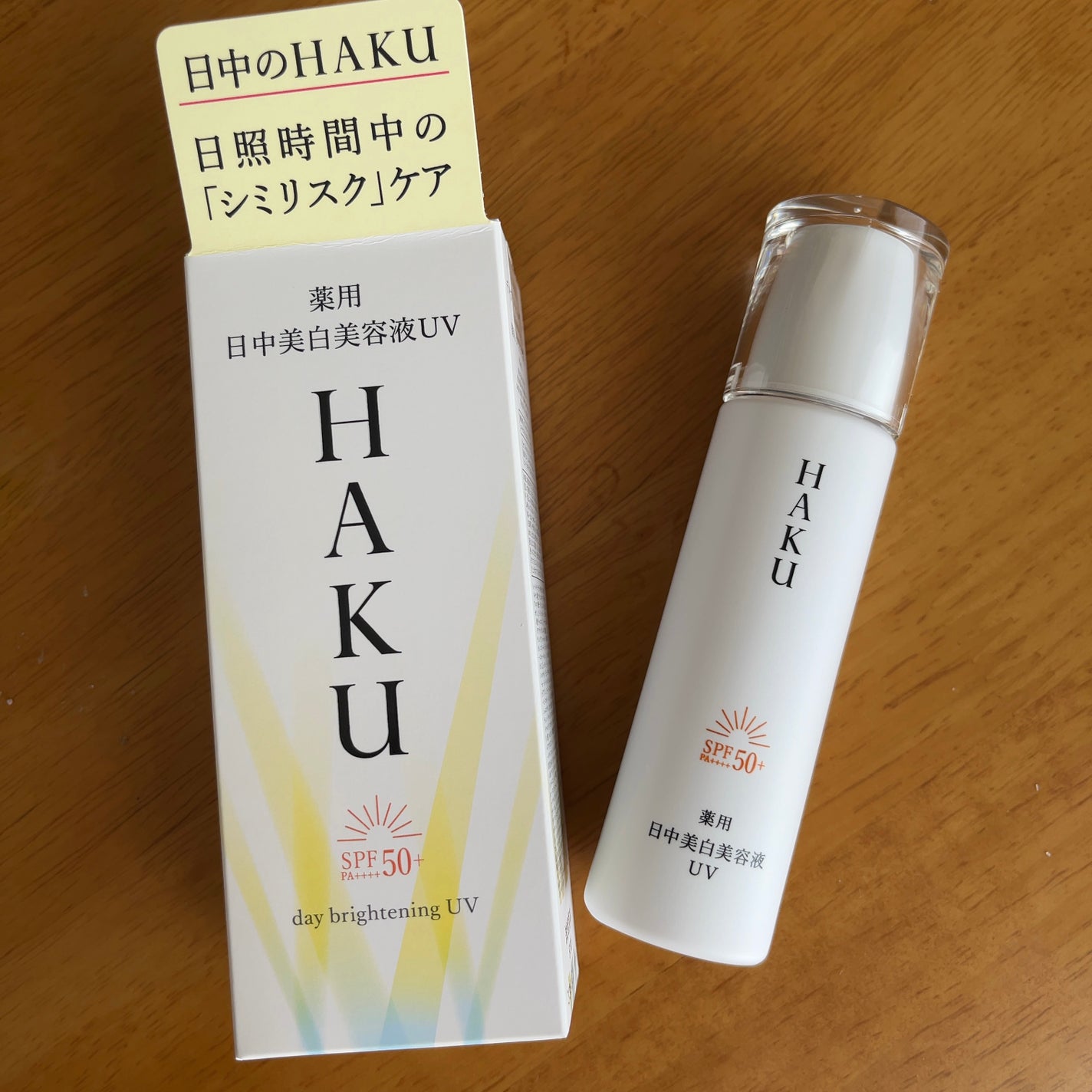 薬用 日中美白美容液/HAKU/美容液を使ったクチコミ(1枚目)