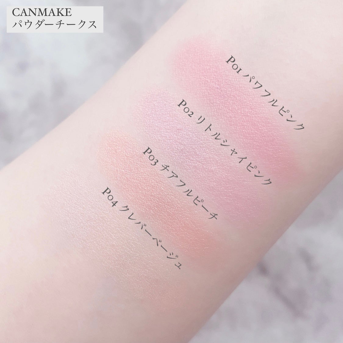パウダーチークス/キャンメイク/パウダーチークを使ったクチコミ(3枚目)