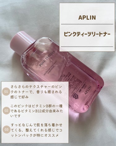 ピンクティーツリートナー/APLIN/化粧水を使ったクチコミ（3枚目）