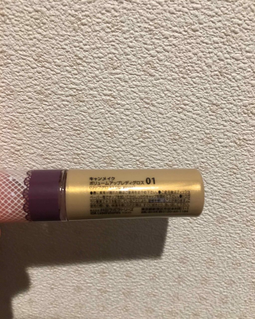 ボリュームアップレディグロス/キャンメイク/リップグロスを使ったクチコミ(2枚目)