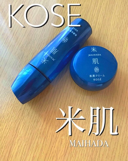 肌潤クリーム/米肌/フェイスクリームを使ったクチコミ(1枚目)