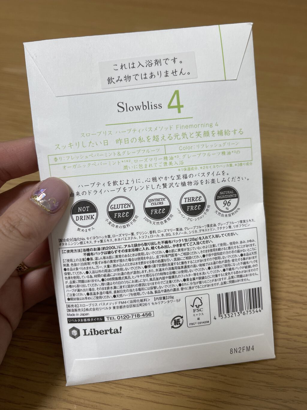 HerbTEAbathmed /Slowbliss/無機塩系入浴剤を使ったクチコミ（2枚目）