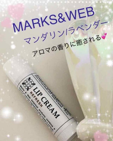 ハーバルリップクリーム リフレッシュ/MARKS&WEB/リップケア・リップクリームを使ったクチコミ（1枚目）