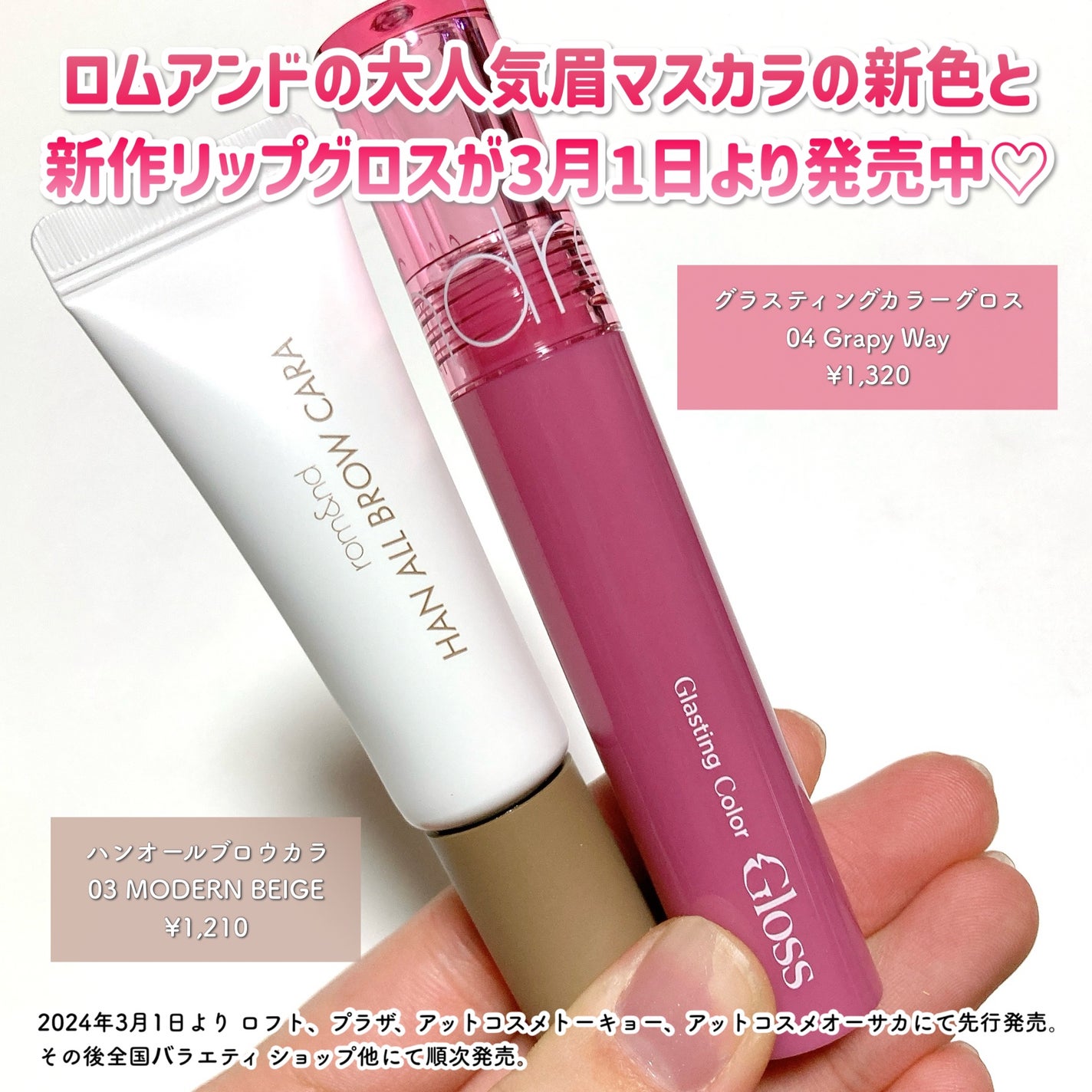 ハンオールブロウカラ/rom&nd/眉マスカラを使ったクチコミ(2枚目)