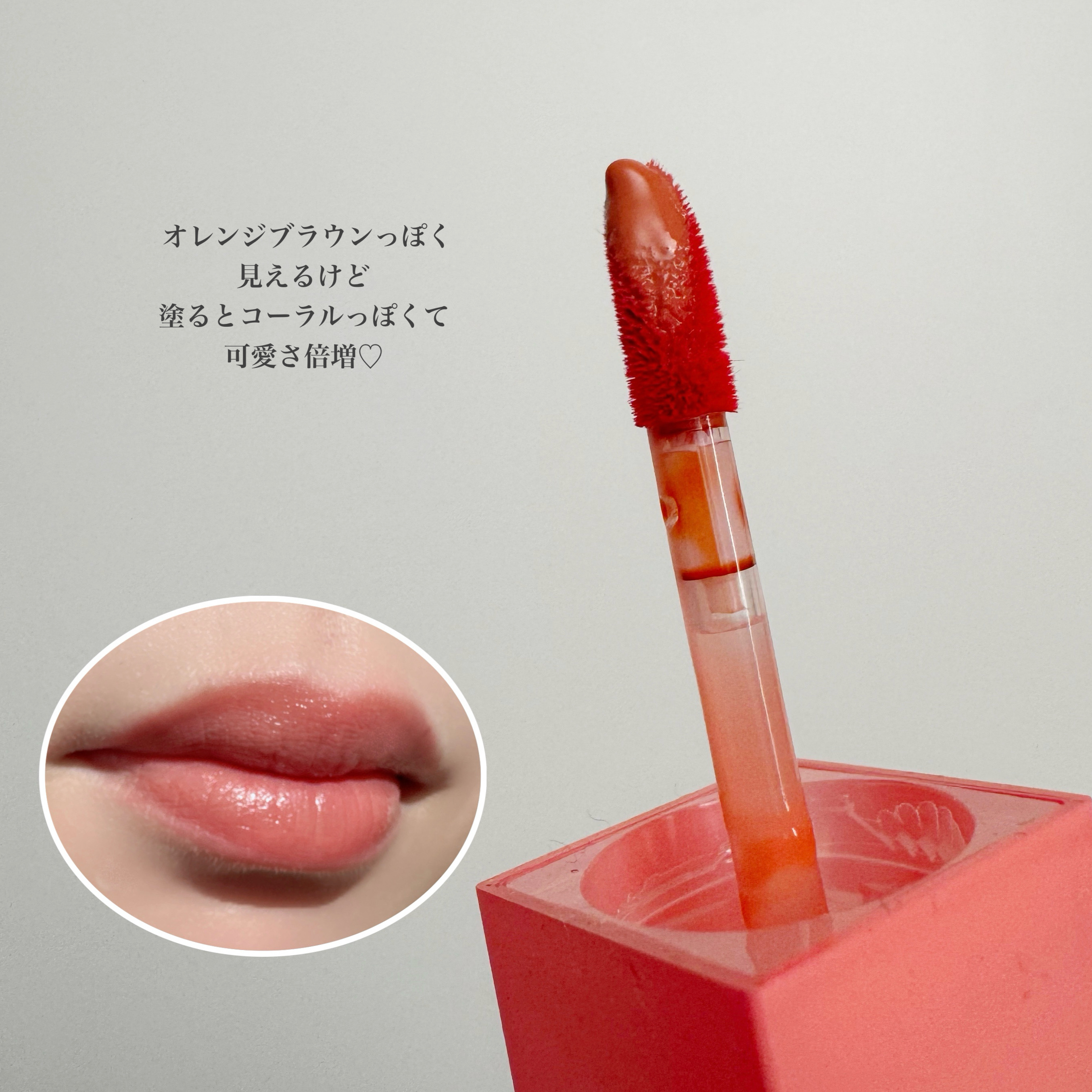 ジューシーデュイティント 01 ムードマンゴー/dasique/リップティントを使ったクチコミ（2枚目）