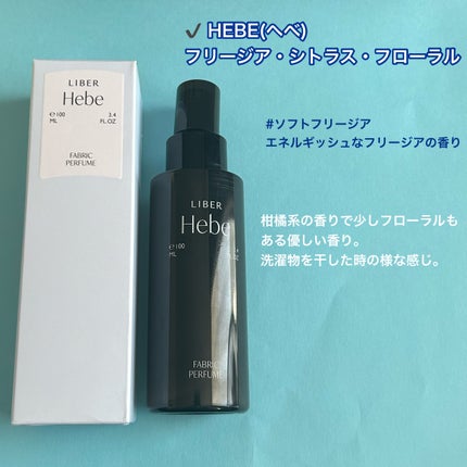 FABRIC PERFUME 1.Sai(best/soap)/LIBER/ファブリックミストを使ったクチコミ(6枚目)