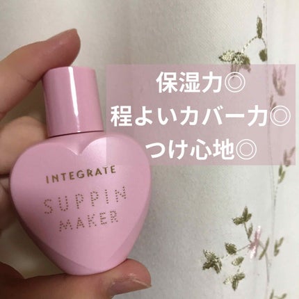 すっぴんメイカー CCリキッド/インテグレート/CCクリームを使ったクチコミ(1枚目)