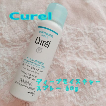 ディープモイスチャースプレー/キュレル/ミスト状化粧水を使ったクチコミ(1枚目)