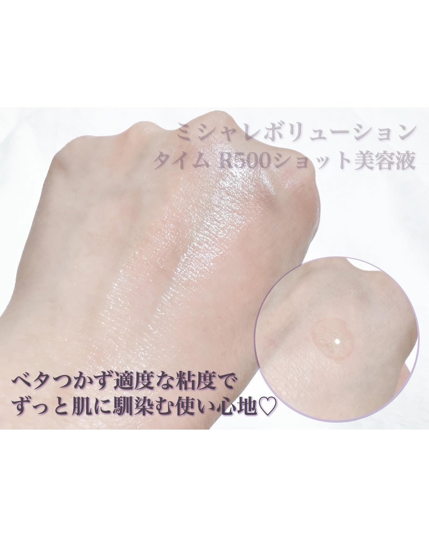 ミシャ タイムレボリューション レチ500ショット美容液/MISSHA/美容液を使ったクチコミ(5枚目)