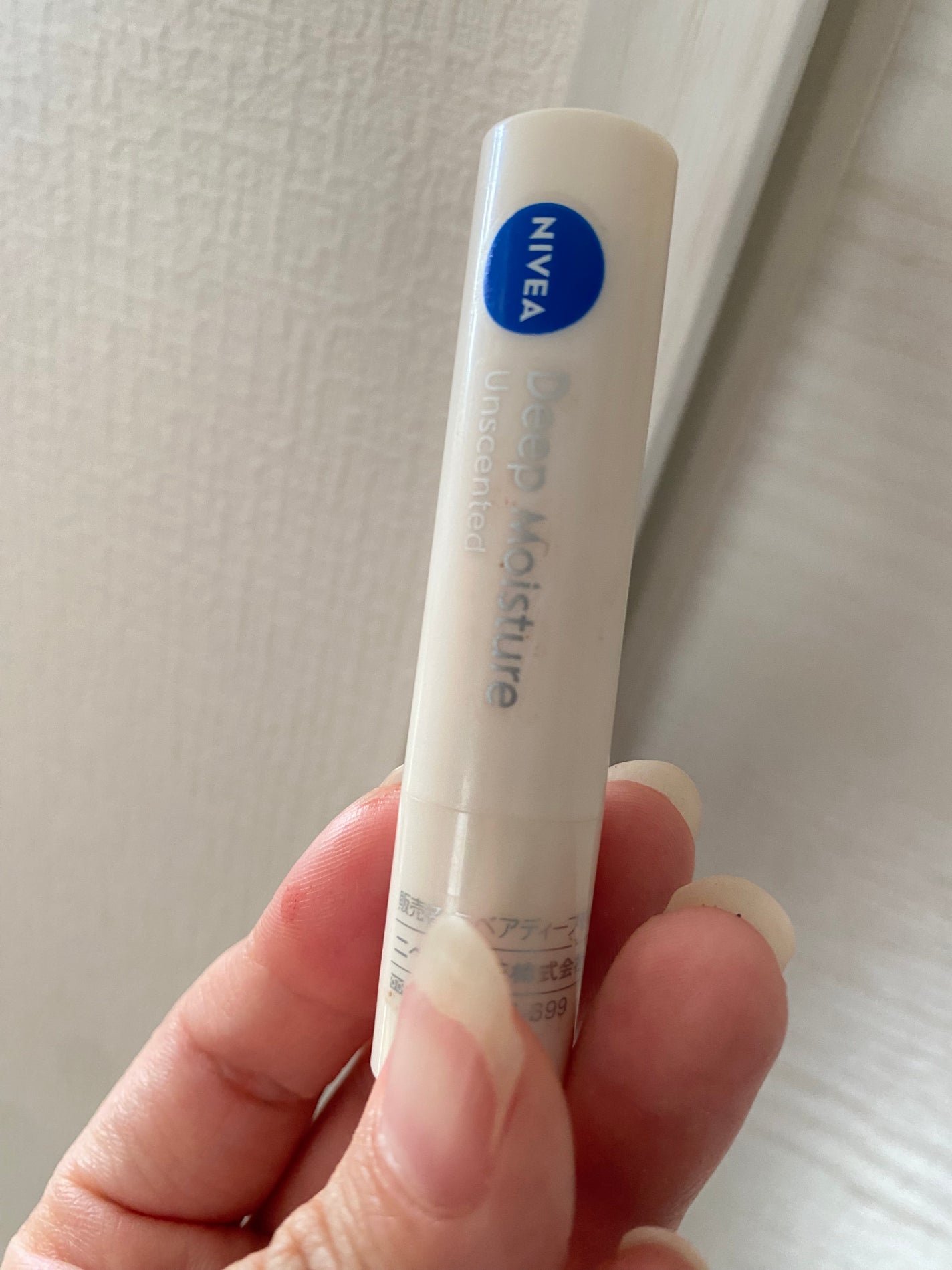 ニベア ディープモイスチャーリップ/ニベア/リップクリームを使ったクチコミ(1枚目)