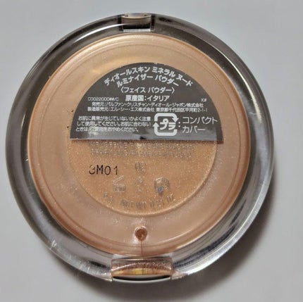 ディオールスキン フォーエヴァー クチュール ルミナイザー/Dior/プレストパウダーを使ったクチコミ(2枚目)