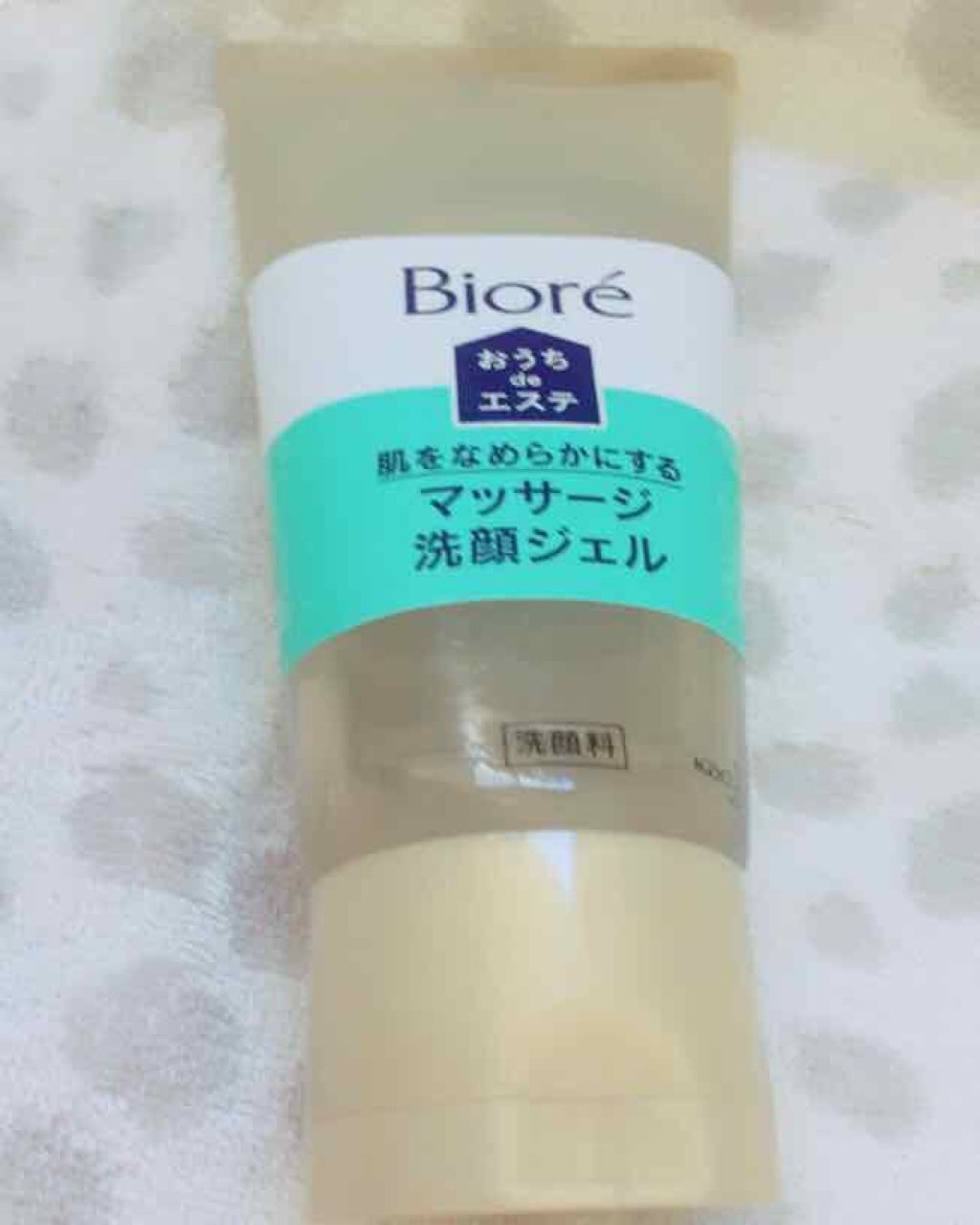 おうちdeエステ 肌をやわららかくする マッサージ洗顔ジェル/ビオレ/その他洗顔料を使ったクチコミ(1枚目)