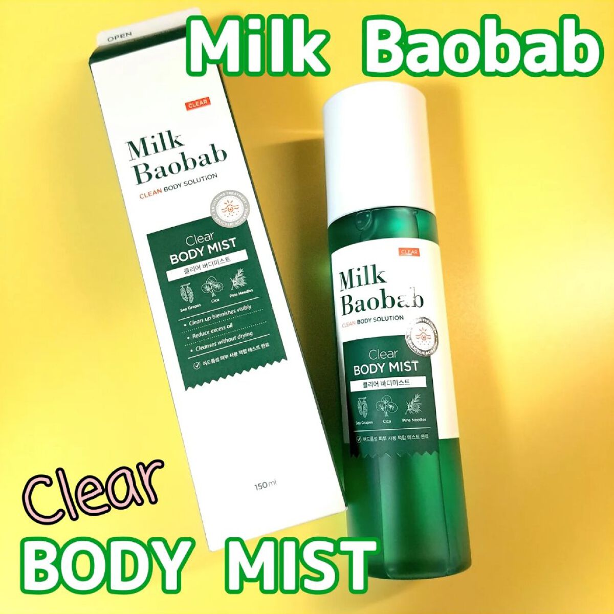 クリアーボディーミスト/ミルクバオバブ/ボディローションを使ったクチコミ（1枚目）