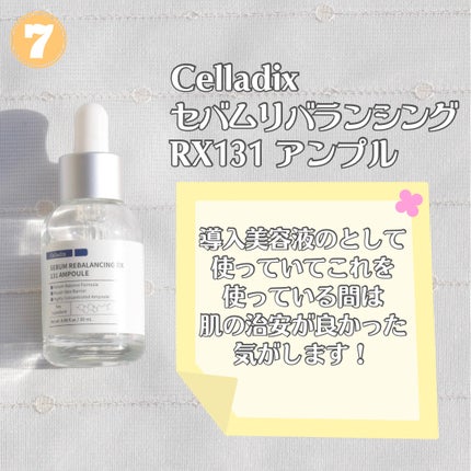 ユズナイアシンアンチブレミッシュセラム/SOME BY MI/美容液を使ったクチコミ(8枚目)